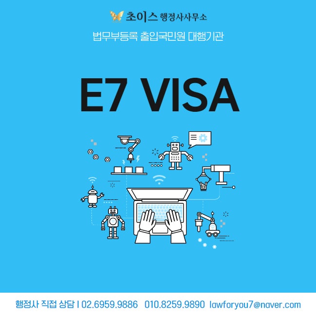E7 연장 우즈베키스탄 개발자 사례 2