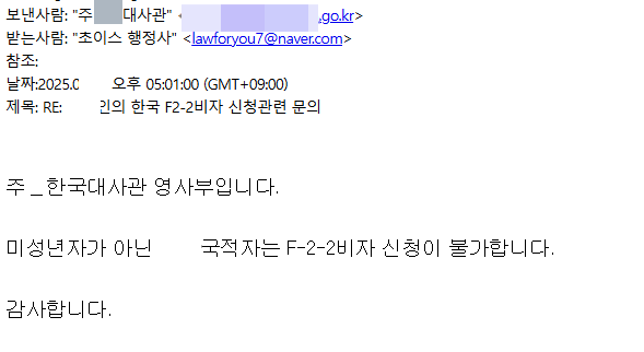 F2-2 국민의 자녀 연장 사례 6