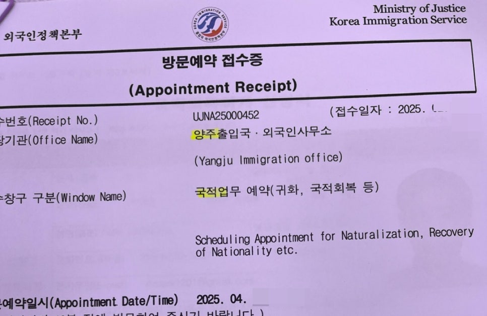 국적회복 심사기간 총정리 10