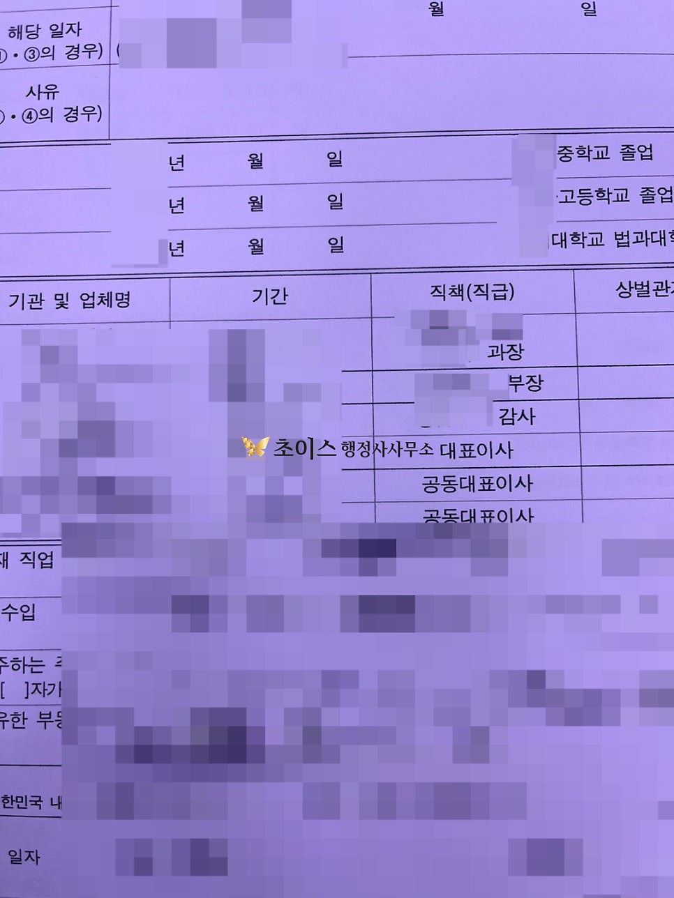 국적회복 심사기간 총정리 5