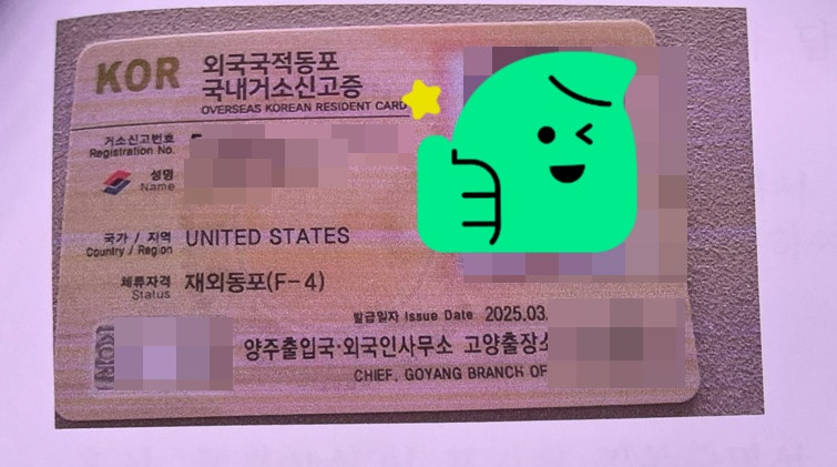 국적회복 심사기간 총정리 6