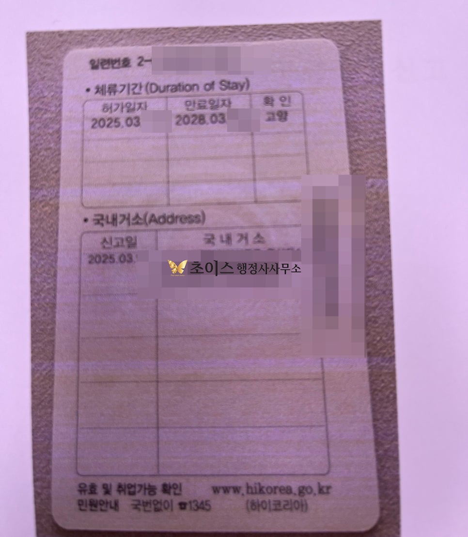 국적회복 심사기간 총정리 7