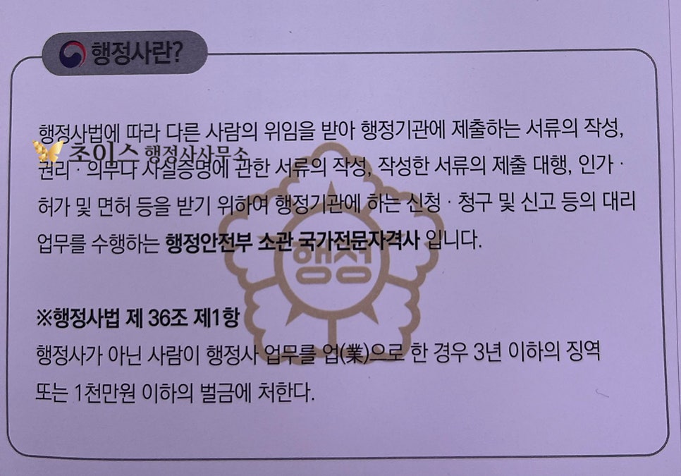 국적회복 심사기간 총정리 8