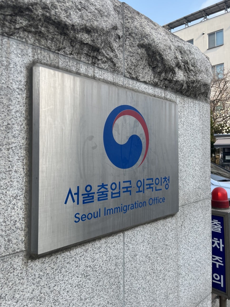 E6비자 외국인등록 절차 사례 2