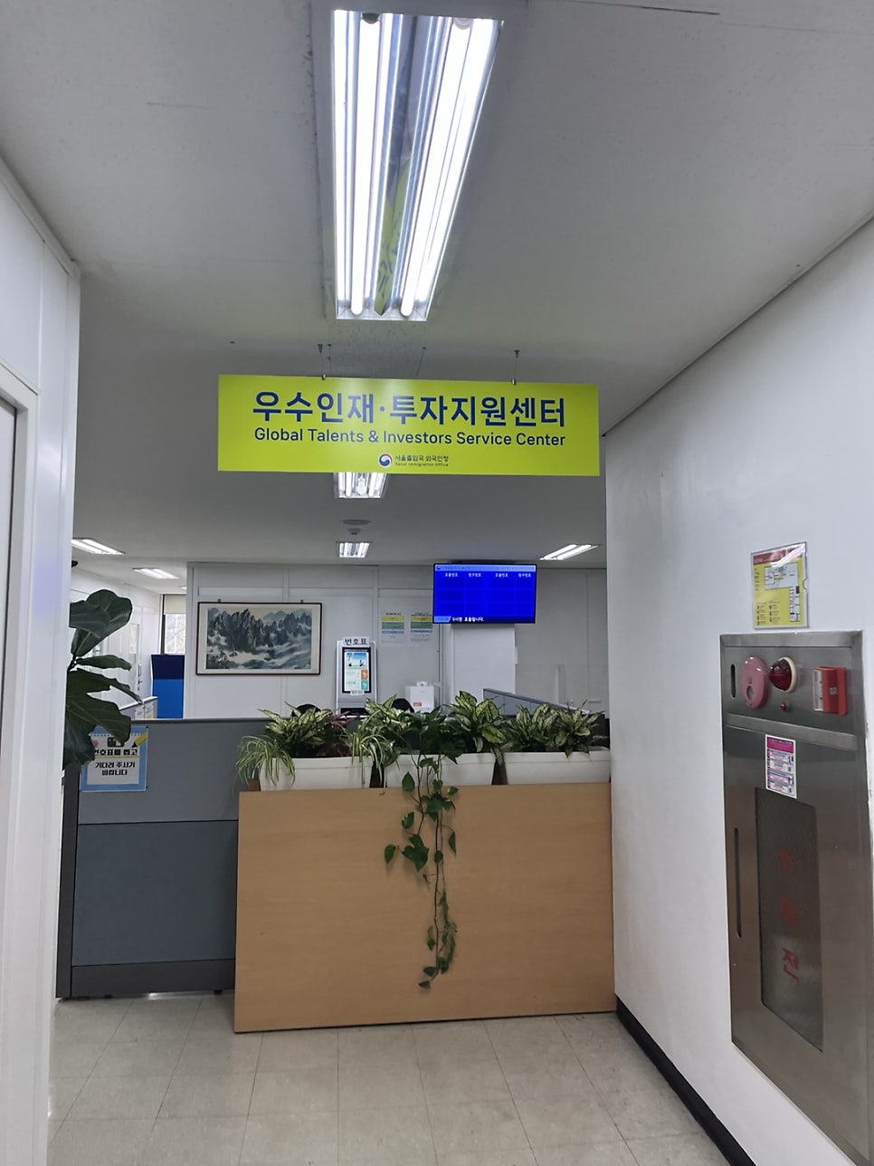 E6비자 외국인등록 절차 사례 4