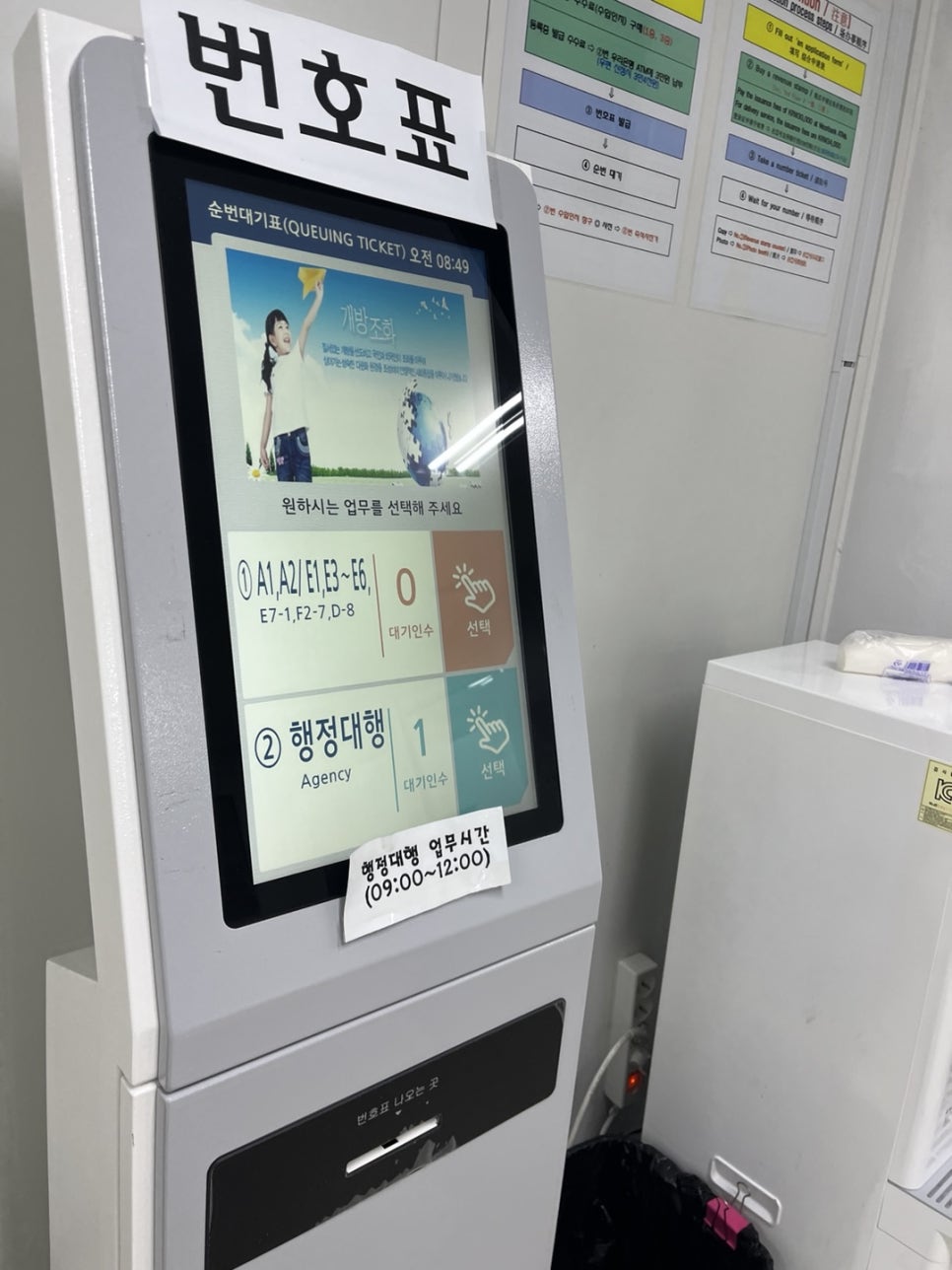 E6비자 외국인등록 절차 사례 5