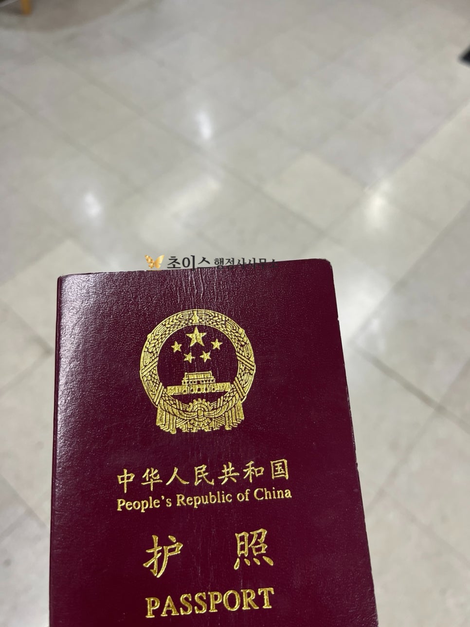 E6비자 외국인등록 절차 사례 6