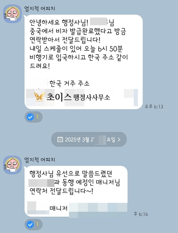 E6비자 외국인등록 절차 사례 9