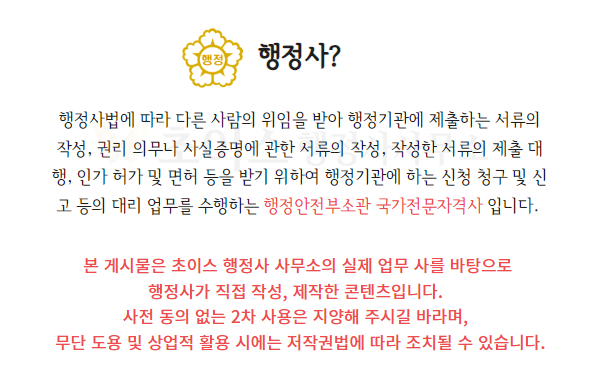 F4비자 신청 국적상실신고 거소증 사례 1