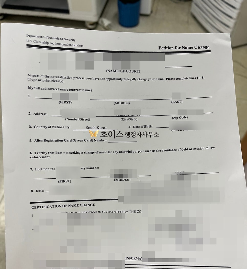 F4비자 신청 국적상실신고 거소증 사례 11