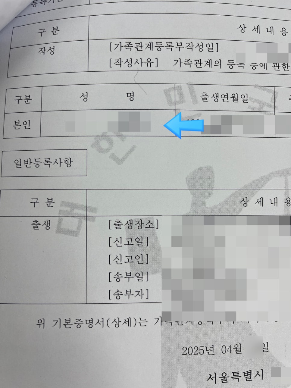 F4비자 신청 국적상실신고 거소증 사례 9