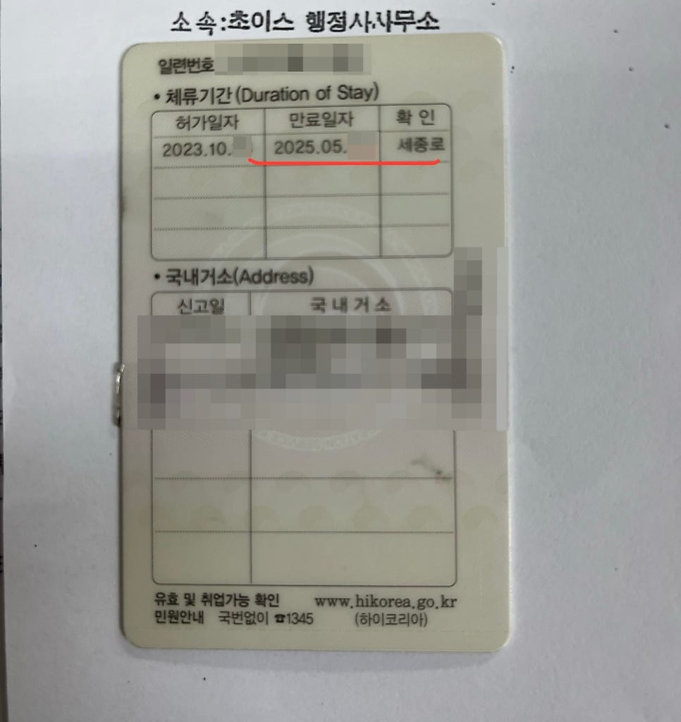 F4비자 연장 준비 시기 서류 4