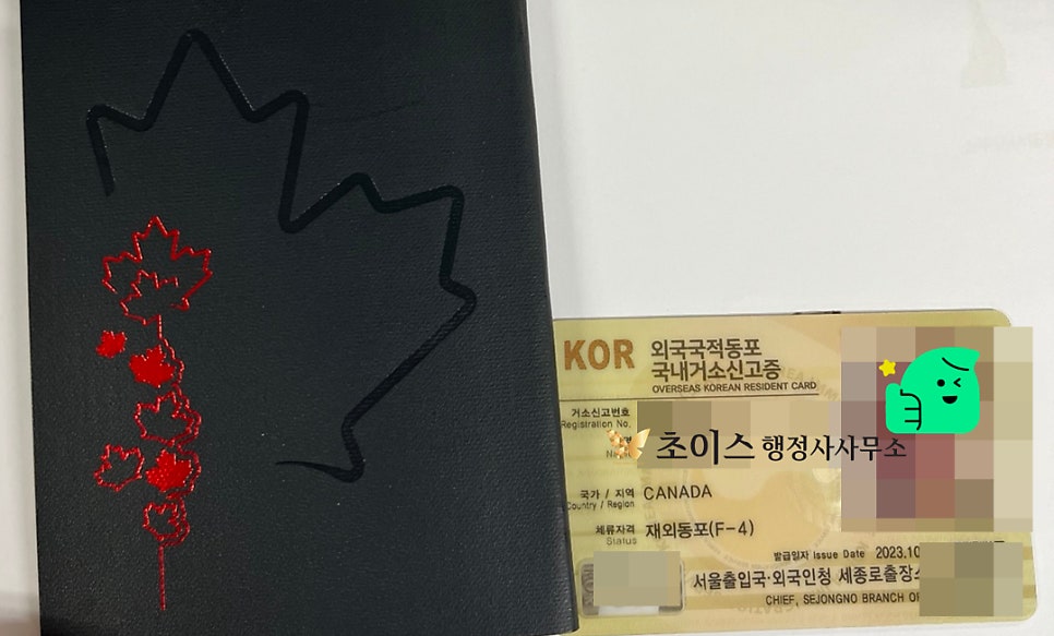 F4비자 연장 준비 시기 서류 6