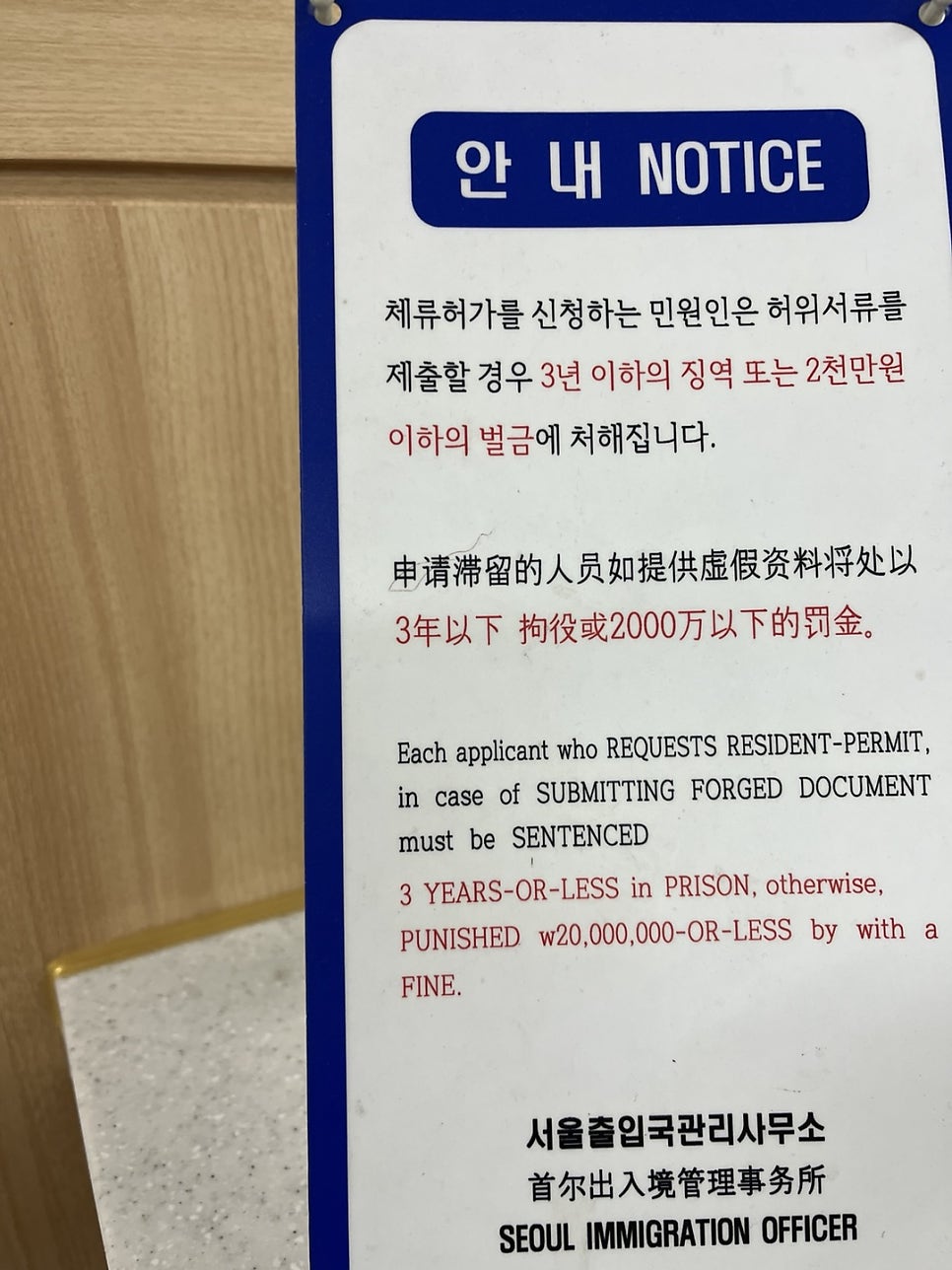 F4비자 연장 준비 시기 서류 7