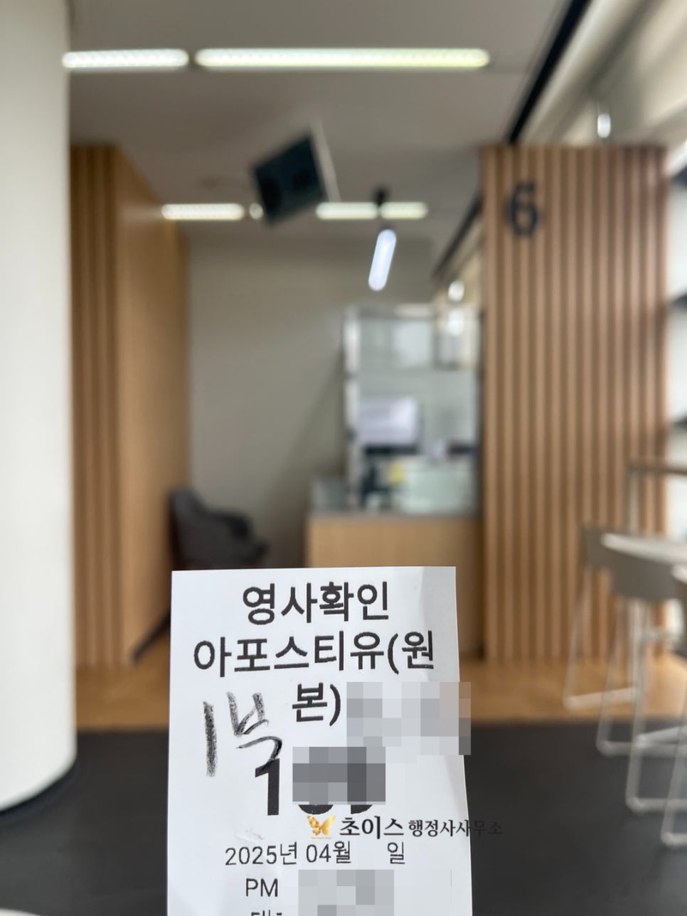 한국 혼인관계증명서 아포스티유 사례 10