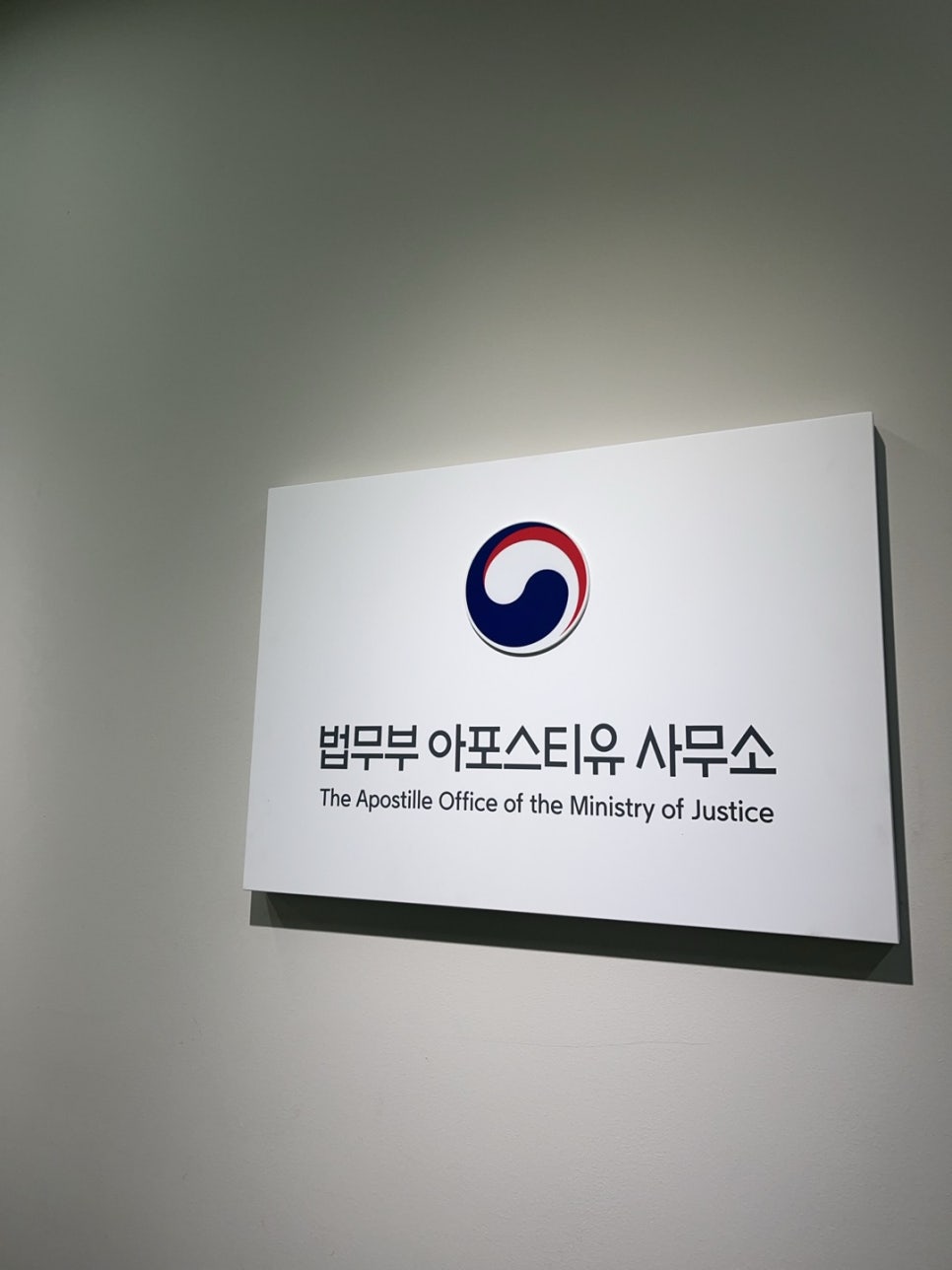 한국 혼인관계증명서 아포스티유 사례 6