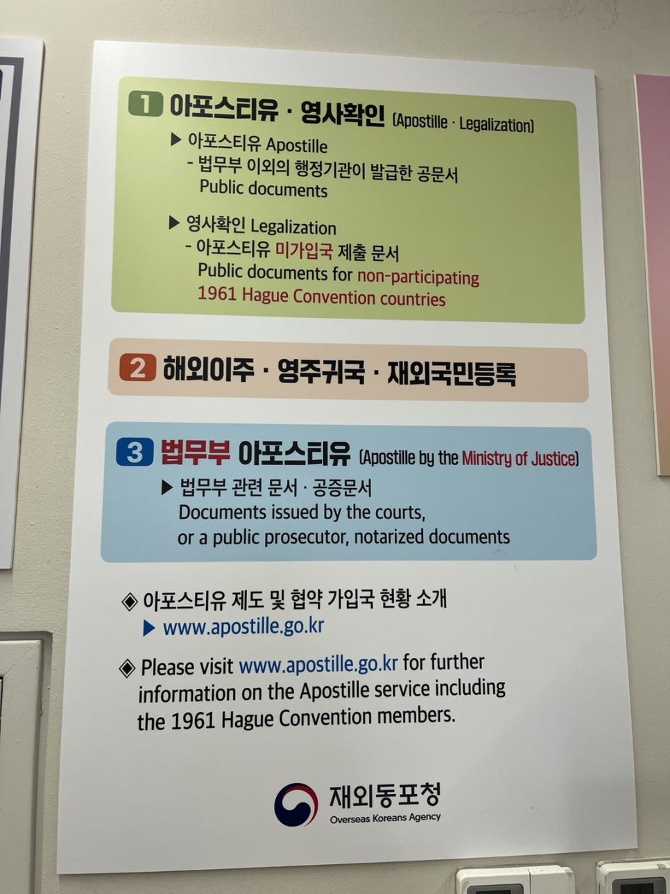 한국 혼인관계증명서 아포스티유 사례 9