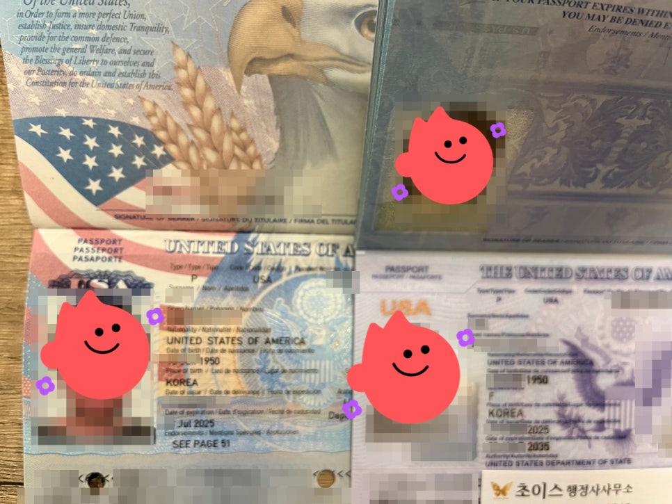 미국여권 갱신 한국에서 가능 사례 4