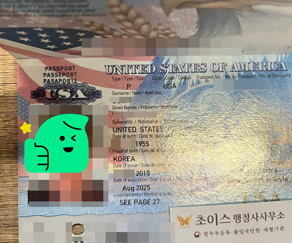 미국여권 갱신 한국에서 가능 사례 6