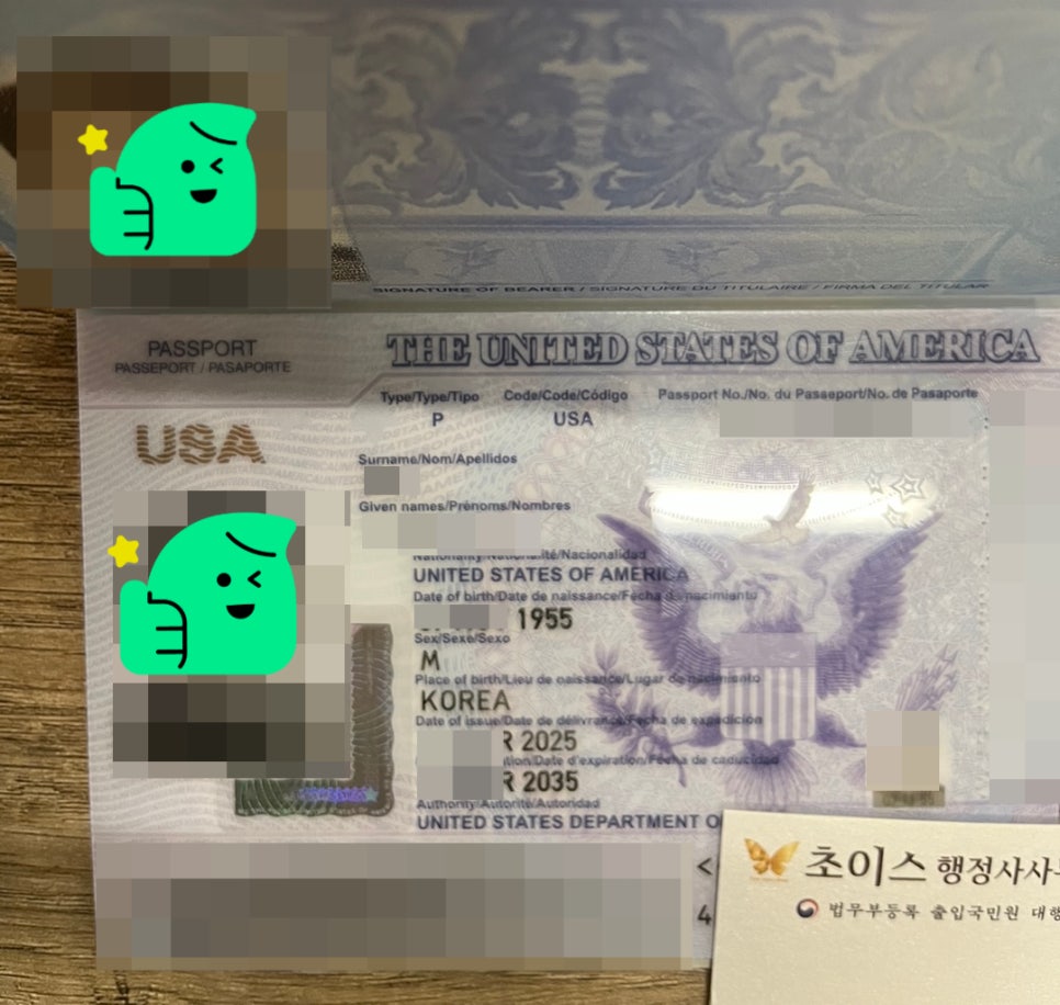 미국여권 갱신 한국에서 가능 사례 7