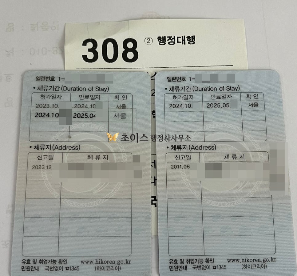 외국인 주방장 E7비자 연장 사례 5