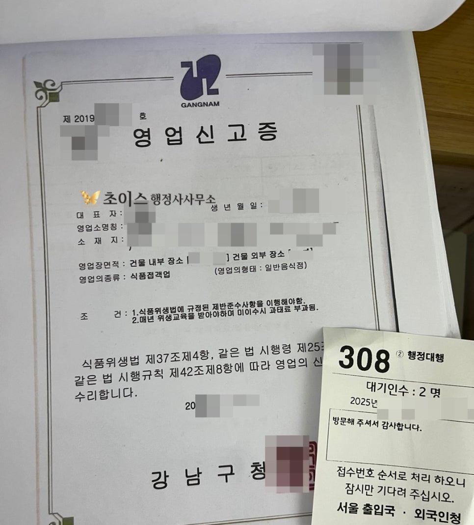 외국인 주방장 E7비자 연장 사례 7