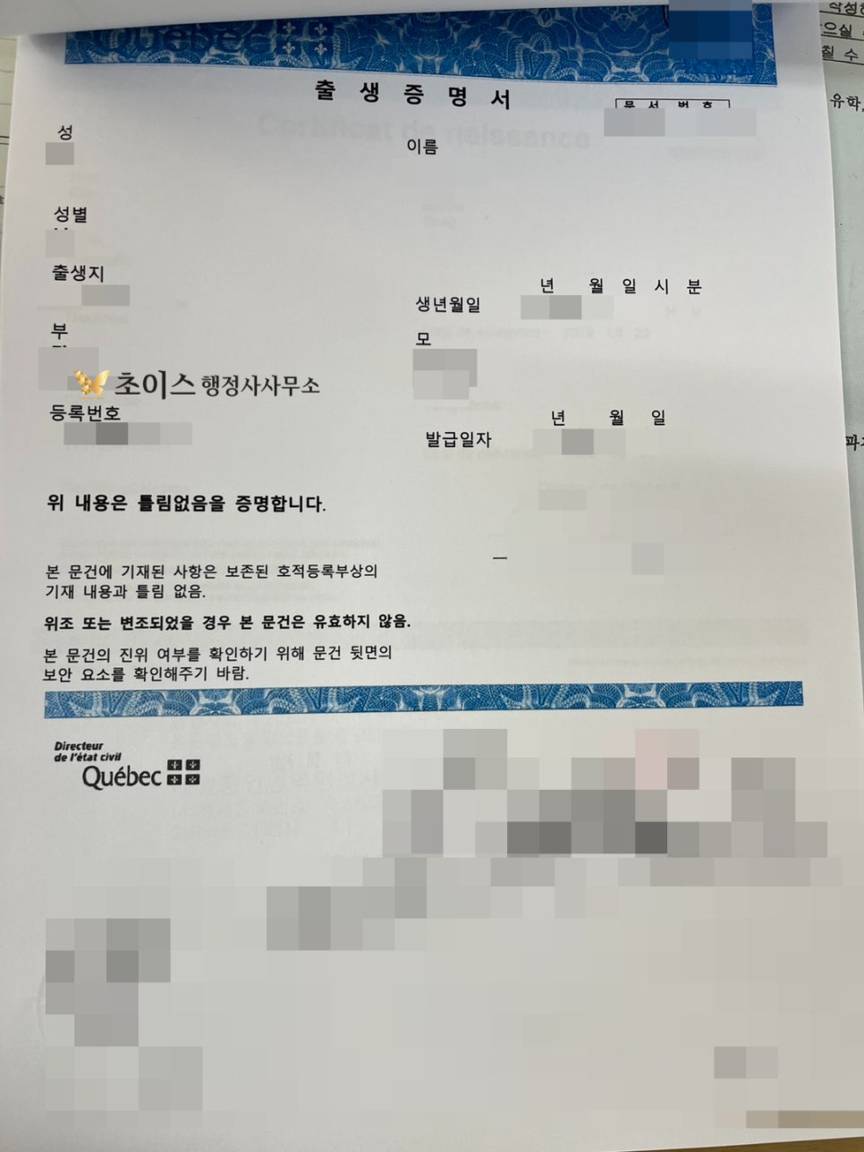 한국여권 부정사용 벌금 사례 11