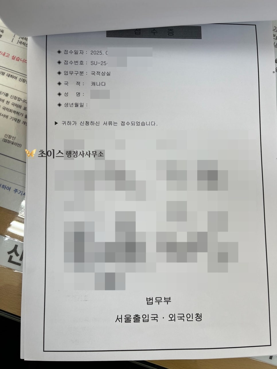 한국여권 부정사용 벌금 사례 12