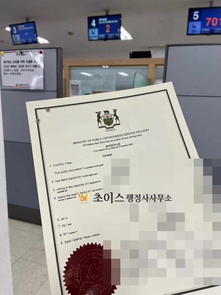 한국여권 부정사용 벌금 사례 14