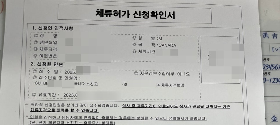 한국여권 부정사용 벌금 사례 15