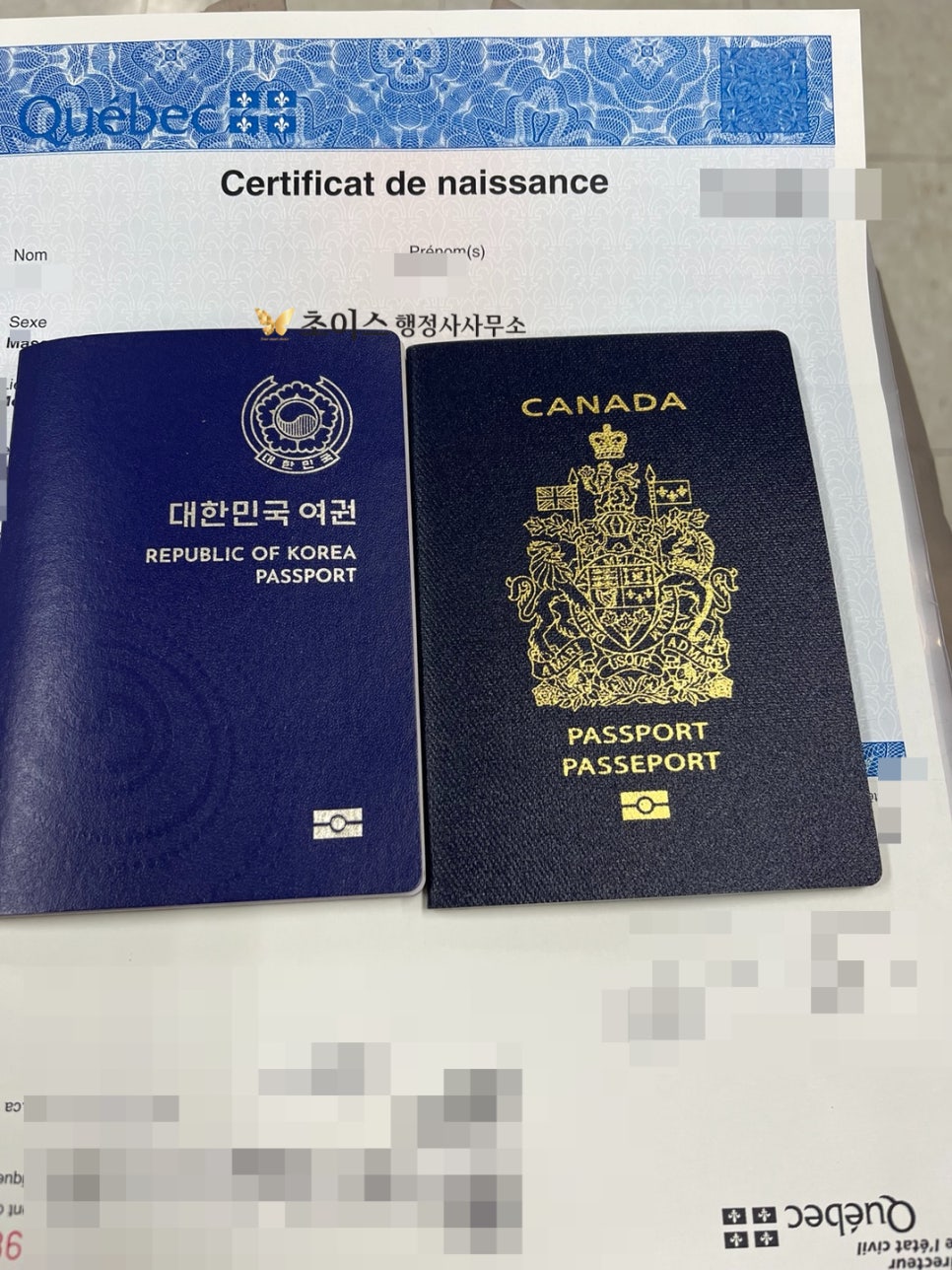 한국여권 부정사용 벌금 사례 2
