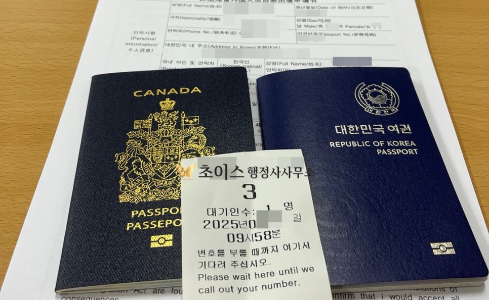 한국여권 부정사용 벌금 사례 4