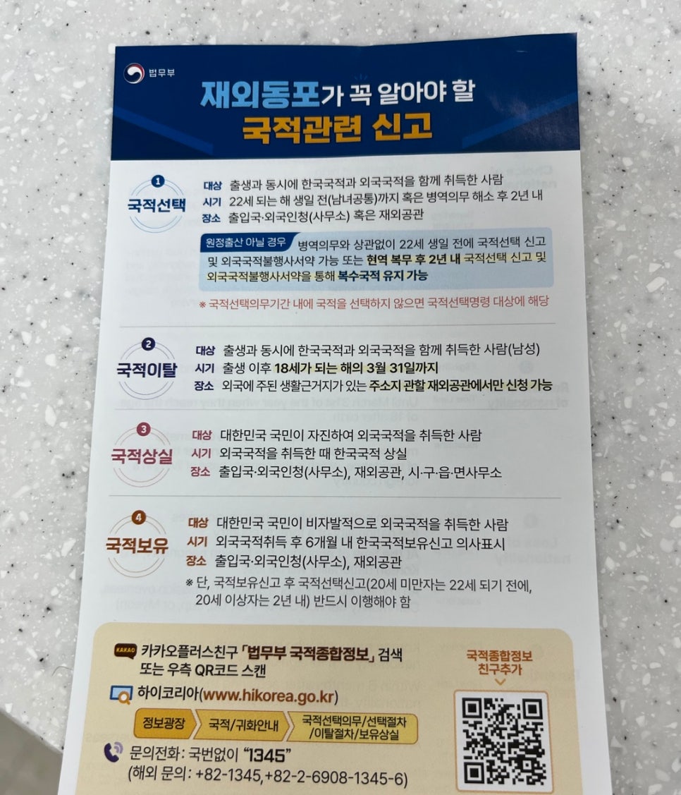 한국여권 부정사용 벌금 사례 6
