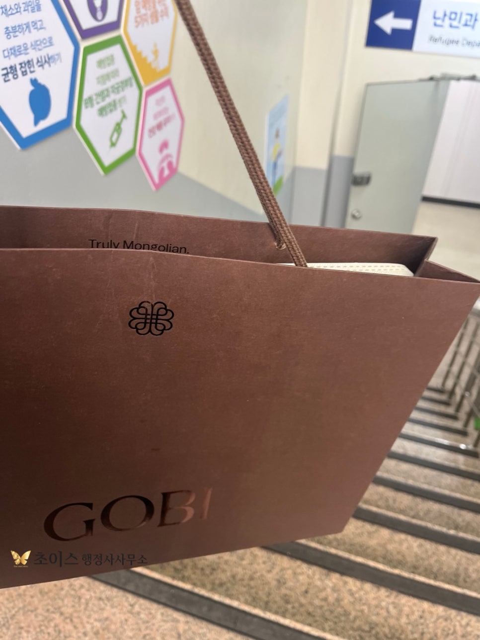 행정사 사무소 의뢰인분들께 받은 감사의 선물들 1