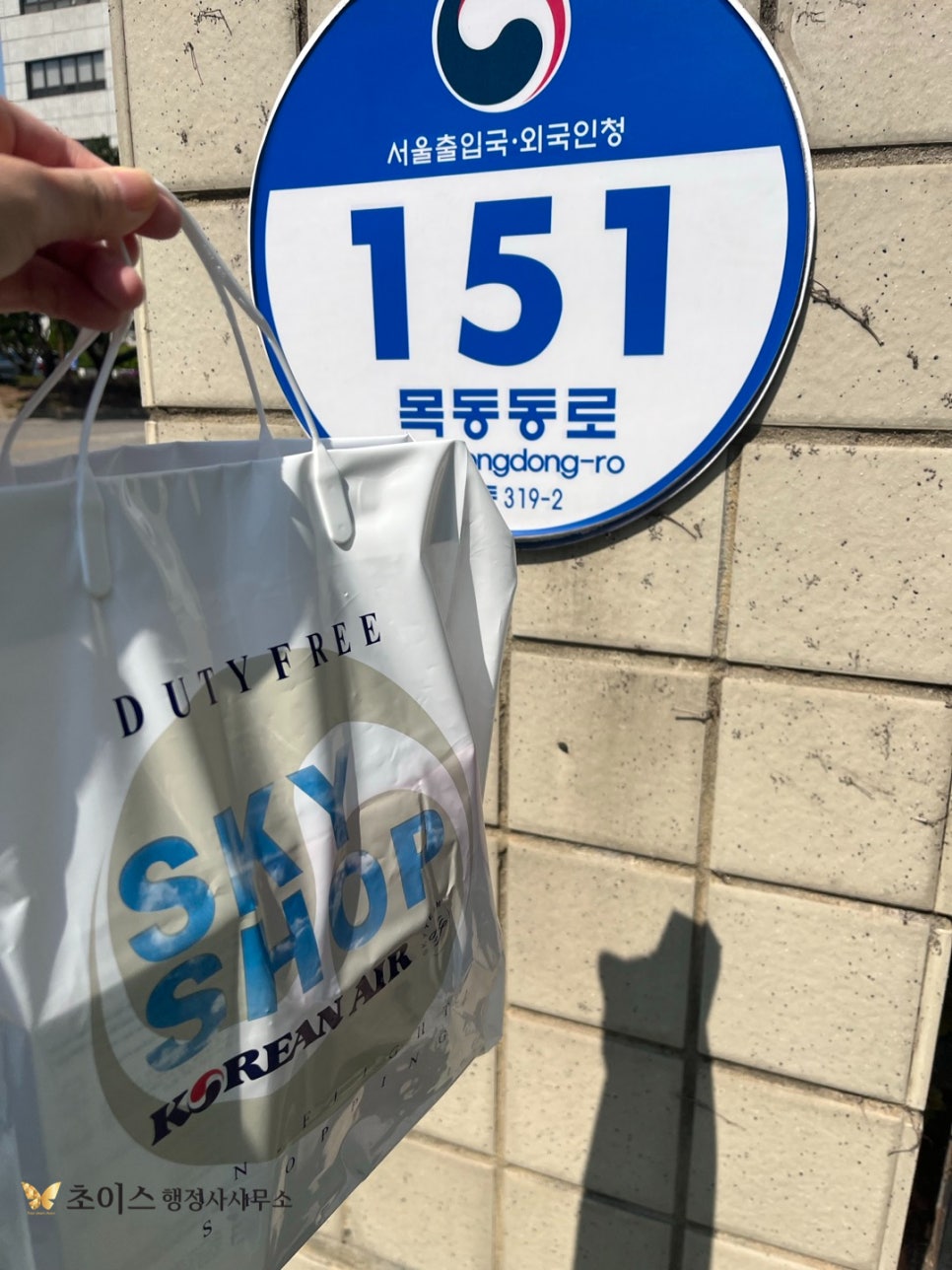 행정사 사무소 의뢰인분들께 받은 감사의 선물들 2