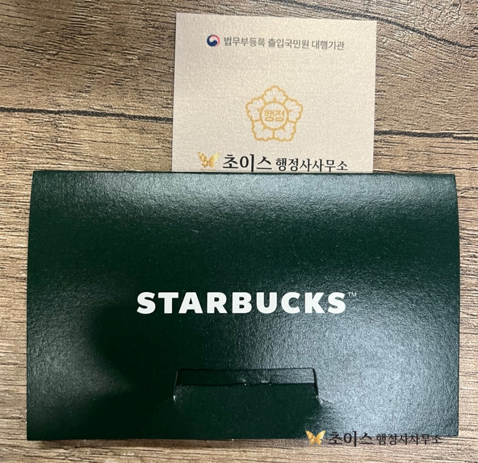 행정사 사무소 의뢰인분들께 받은 감사의 선물들 4