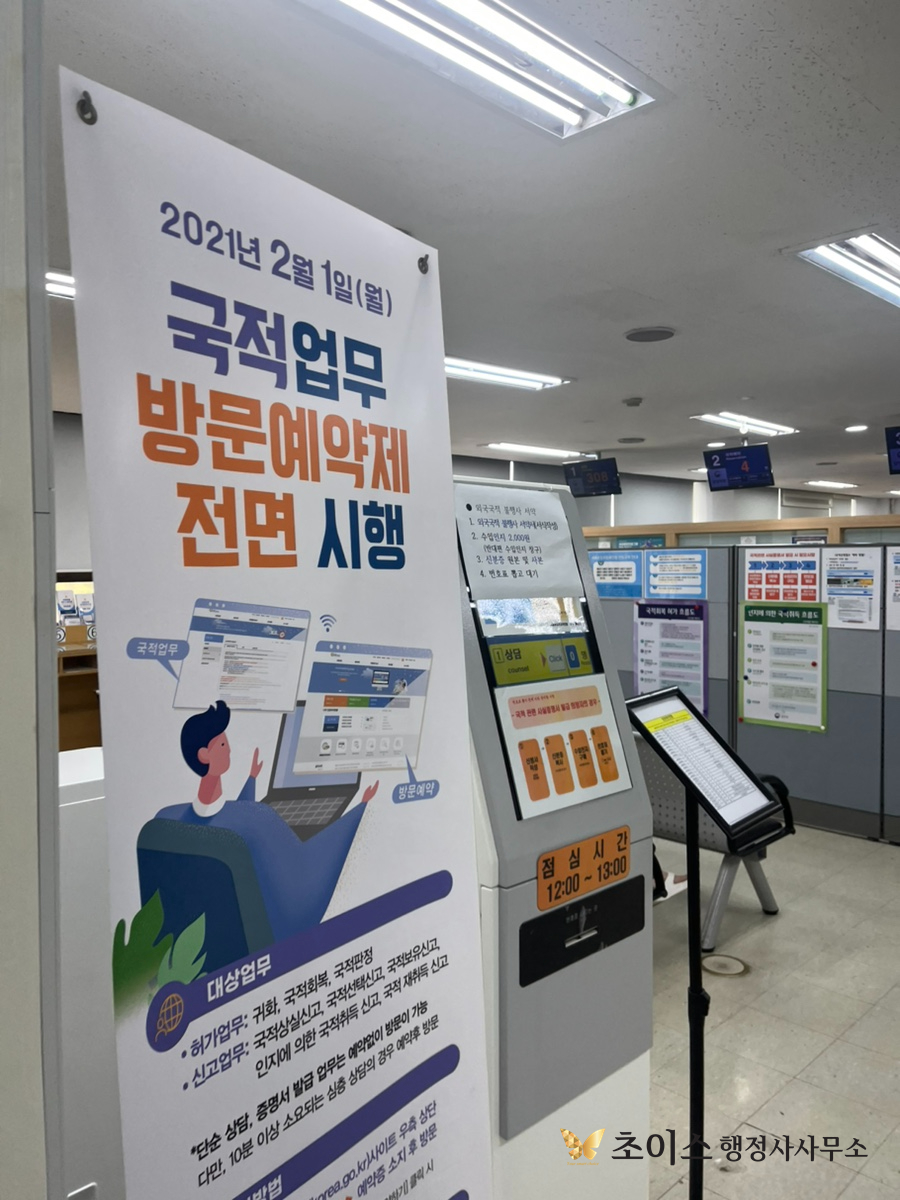 국적회복 국적상실신고 거소증 절차 사례 10