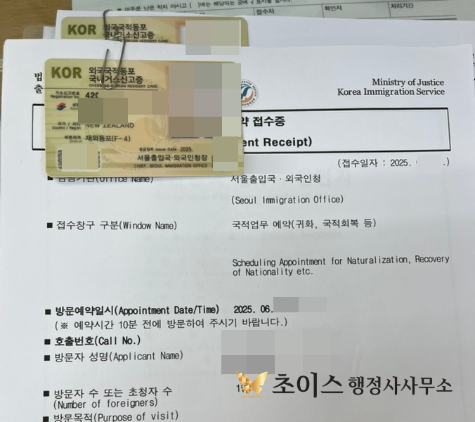 국적회복 국적상실신고 거소증 절차 사례 13