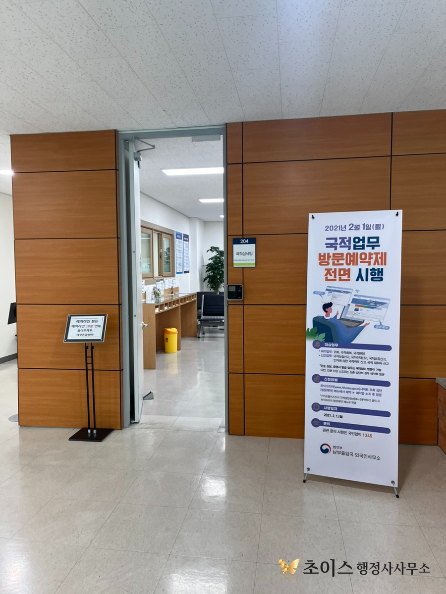 국적회복 국적상실신고 거소증 절차 사례 3