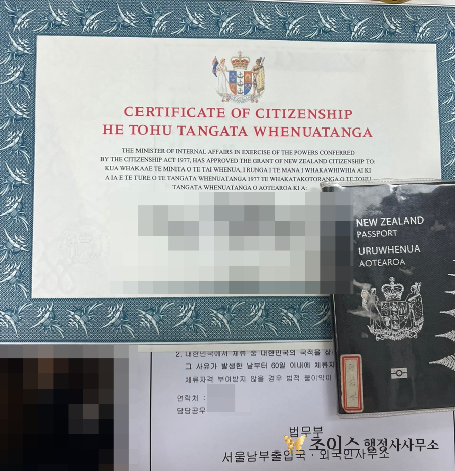 국적회복 국적상실신고 거소증 절차 사례 6