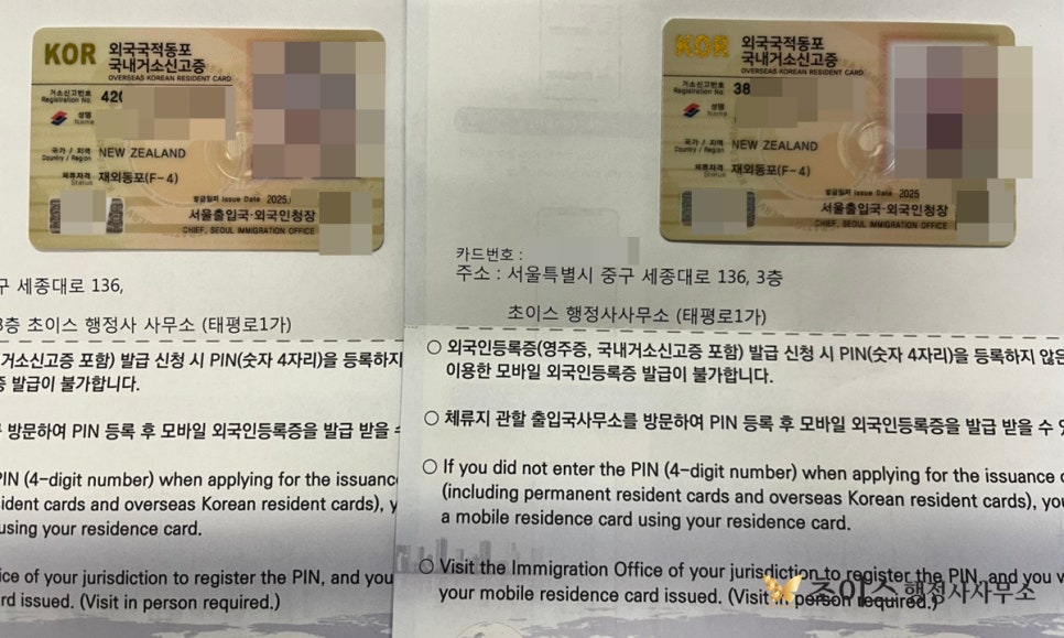 국적회복 국적상실신고 거소증 절차 사례 8