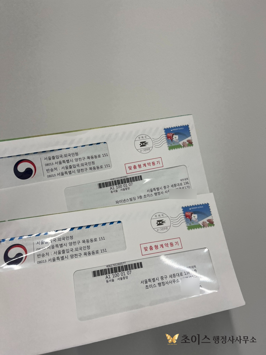 국적회복 국적상실신고 거소증 절차 사례 9