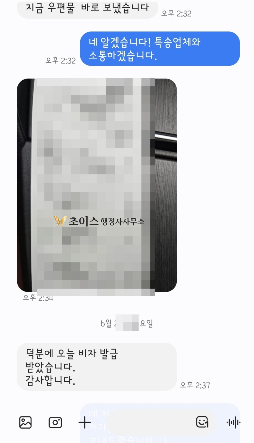 베트남 거래처 직원 C3비자 초청 사례 10