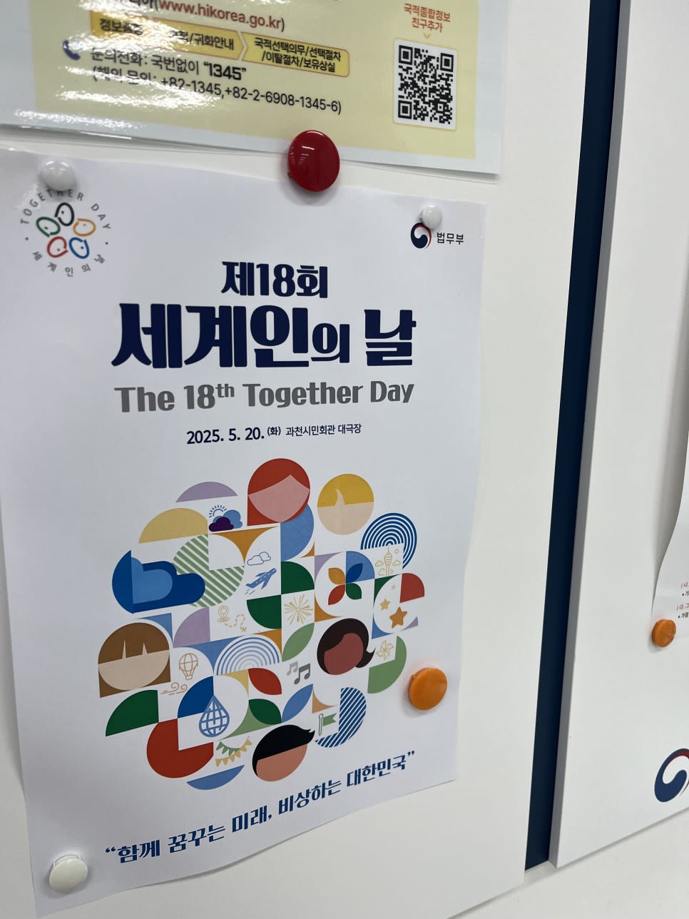 베트남 거래처 직원 C3비자 초청 사례 3