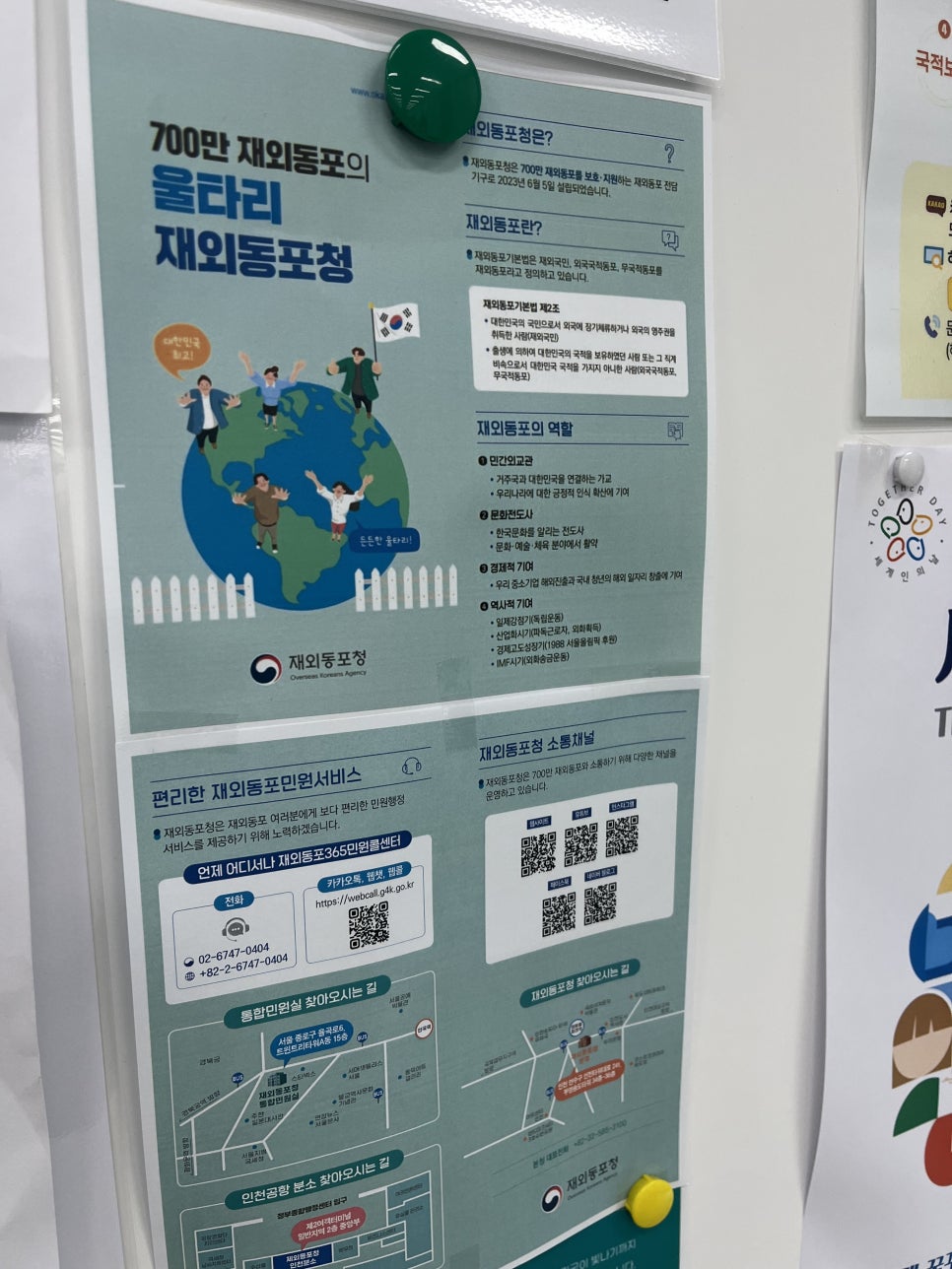 베트남 거래처 직원 C3비자 초청 사례 4