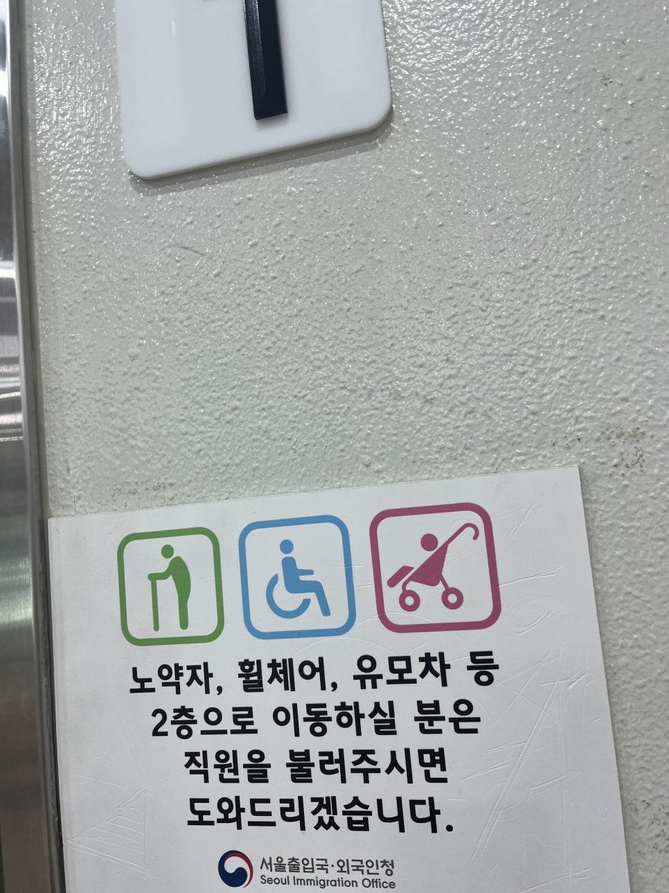 베트남 거래처 직원 C3비자 초청 사례 7