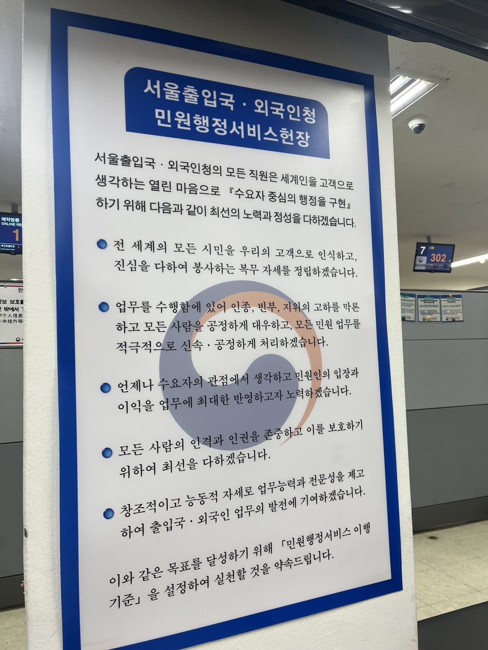 베트남 거래처 직원 C3비자 초청 사례 8