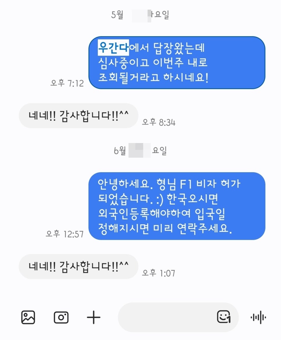 F1 자녀양육 초청 F1-5 사례 7
