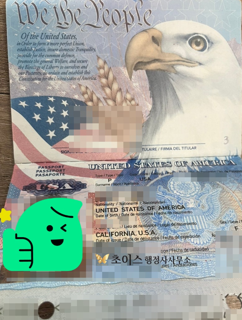 미국여권 갱신 거소증 연장 한번에 사례 4