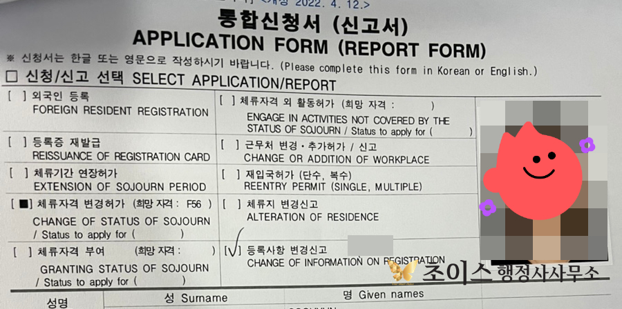 캐나다 교포 F4 F5 영주권 소득 충족 사례 4
